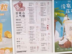 -古茗(南坪万达步行街店)
