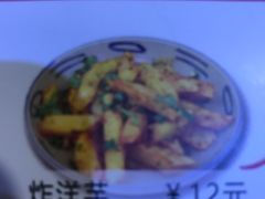 炸洋芋-云上千禾(水上店)