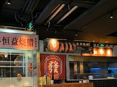 -顺鹅季·非遗烧鹅(六道口店)