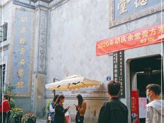 -杭州胡庆余堂第二中医门诊部