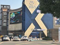 -盒马X会员店(上海森兰商都店)