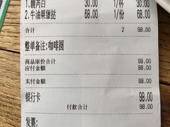 账单-D STAR COFFEE帝星咖啡