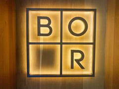 -BOR Eatery(安福路店)