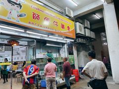 门面-师傅仔美食(东华老店)