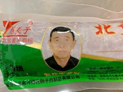 -北戴河杨肠子(杨長子总店)