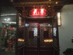 -苏沐堂全息足浴·SPA·按摩(万科美好广场店)