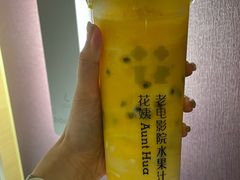 -花姨·老电影院果汁冰(88号店)