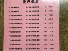 -煲煲香快餐(南京路店)