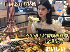 -金顺韩式烤肉·网红烤肉店(广利路店)
