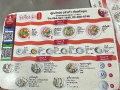 -榮泰米粉湯(Left Shop)