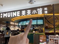 -美奈小馆·越南料理(福田星河COCO Park店)