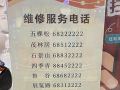 -中国联通(远大路营业厅)