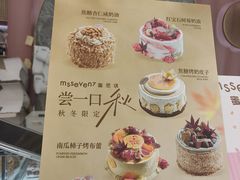 -蜜思琪蛋糕(民生路店)