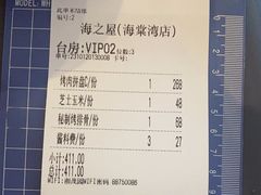 -海之屋韩式烤肉(海棠68环球美食街店)
