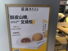 -蔡澜点心(三里屯T+MALL店)