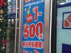 亚玛达电器(中街店)-亚玛达电器