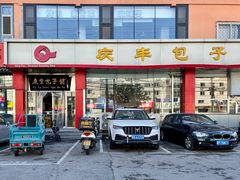 门面-庆丰包子铺(天通苑店)