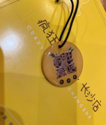 -疯狂的麦咭(长沙店)