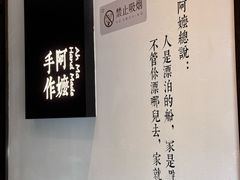 -阿嬷手作(南宁百盛印象城店)