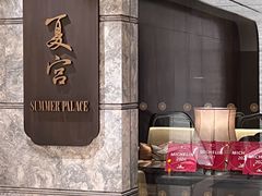 -夏宫中餐厅(静安香格里拉店)