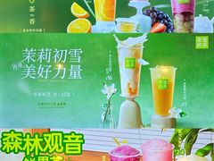 -奈雪的茶(中粮祥云小镇店)