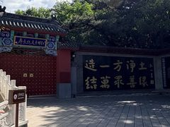 -红螺寺