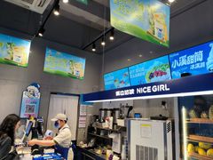 -溪边姑娘·拉丝酸奶水果捞(春熙路店)