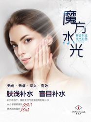-INNEREAL英妮芮医疗美容
