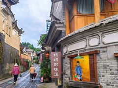 -妈妈的味道(和顺古镇店)