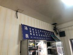 门面-增盛魁小吃店