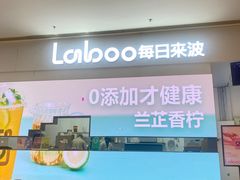 -gleeglee乐溢亦茶(朝阳大悦城店)
