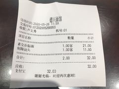 -德兴馆(山西南路店)