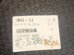 -鲜芋仙Meet Fresh(五道口店)