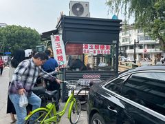 -潘玉麟糖粥