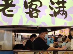 -老客满蛋饼(双塔市集店)