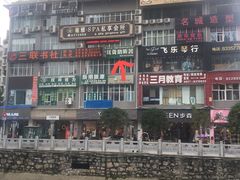 -自然之声助听器·呼吸机(公园路店)