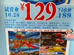 -水王国温泉水世界