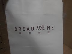 -面包与我Bread Or Me(长城汇店)