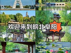 -祥源·阜阳生态乐园