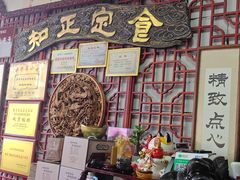 -老妈宫粽球
