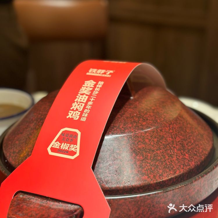 啊啊啊长沙这家2️⃣5️⃣年老店