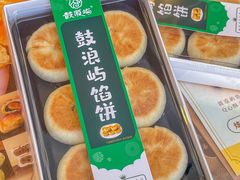 -鼓浪屿牌馅饼(大同路店)