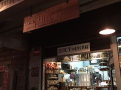 门面-Juicy Bakery(大学路店)