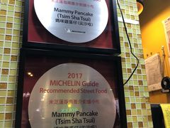 -妈咪鸡蛋仔(尖沙咀东分店)