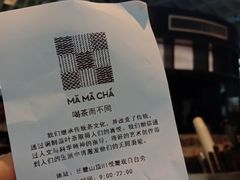 -MAMACHA妈妈茶(岳麓山店)