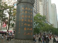 -南屏步行街