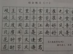 -赵汝飞练字(南京路国际贸易中心校区)