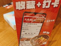 -九老汉·川渝江湖菜(合川路2店)