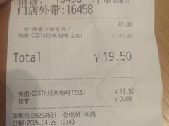 -COSTA COFFEE(西贸凯德晶品4层2店)