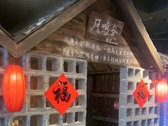 -破瓦寒窑·地摊烤羊排